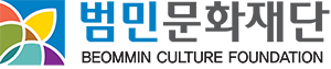 범민문화재단 LOGO